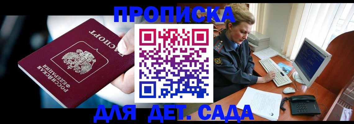 регистрация в Чаплыгине