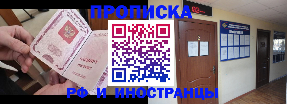 временная регистрация недорого в Чаплыгине