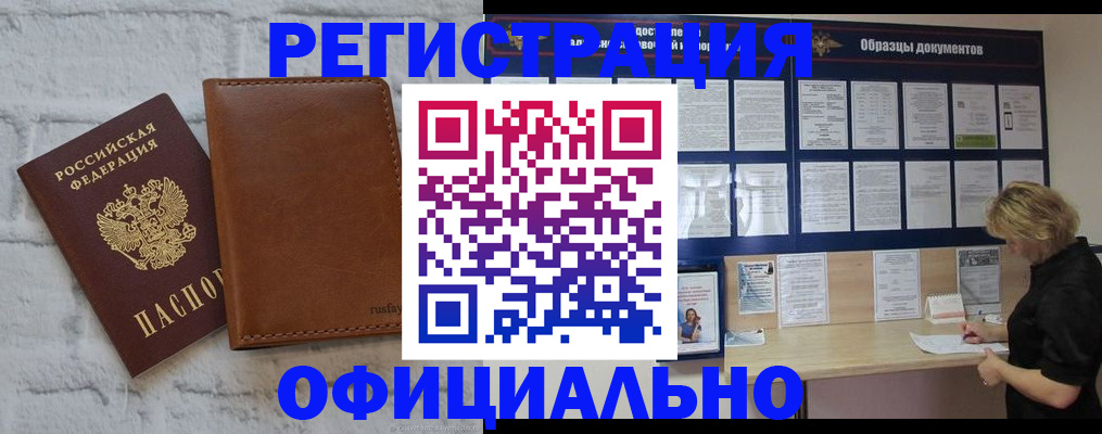 прописка для школы в Чаплыгине