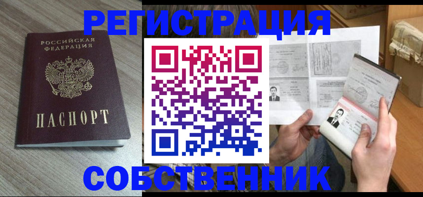 прописка 2025 в Чаплыгине