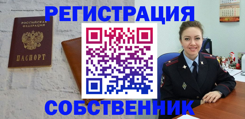 временная регистрация надежно в Чаплыгине