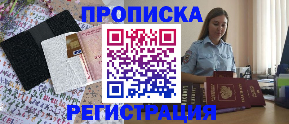 временная регистрация 2025 в Чаплыгине